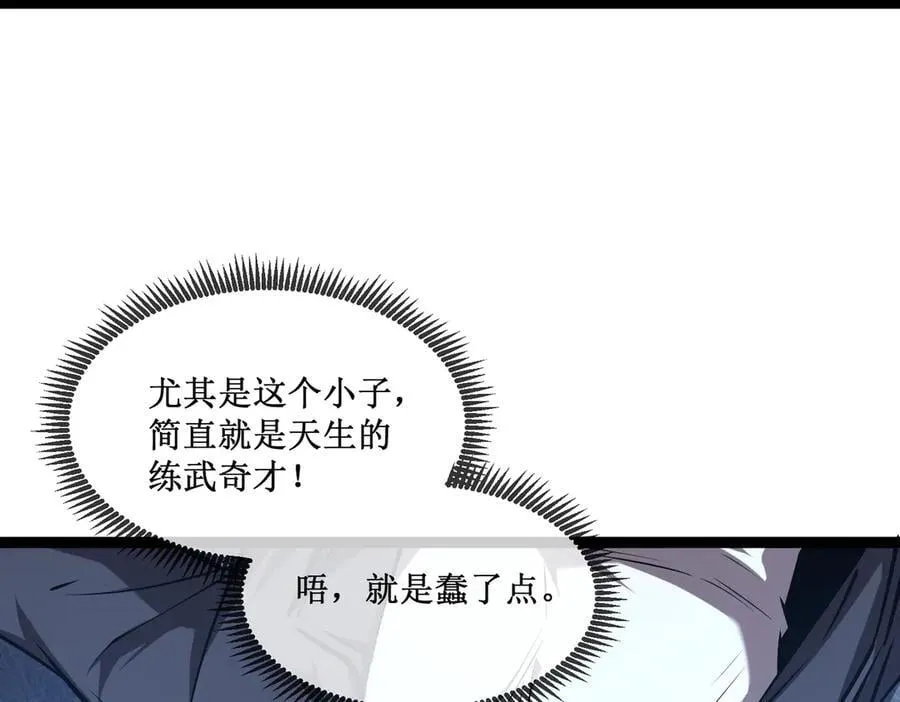 39 魔鬼训练 第65页