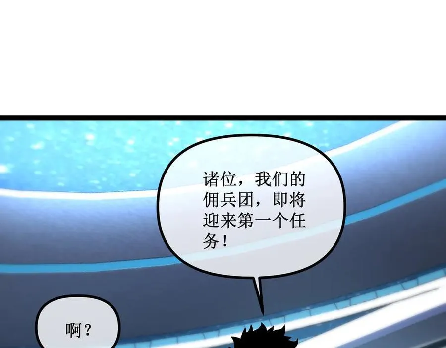 39 魔鬼训练 第74页