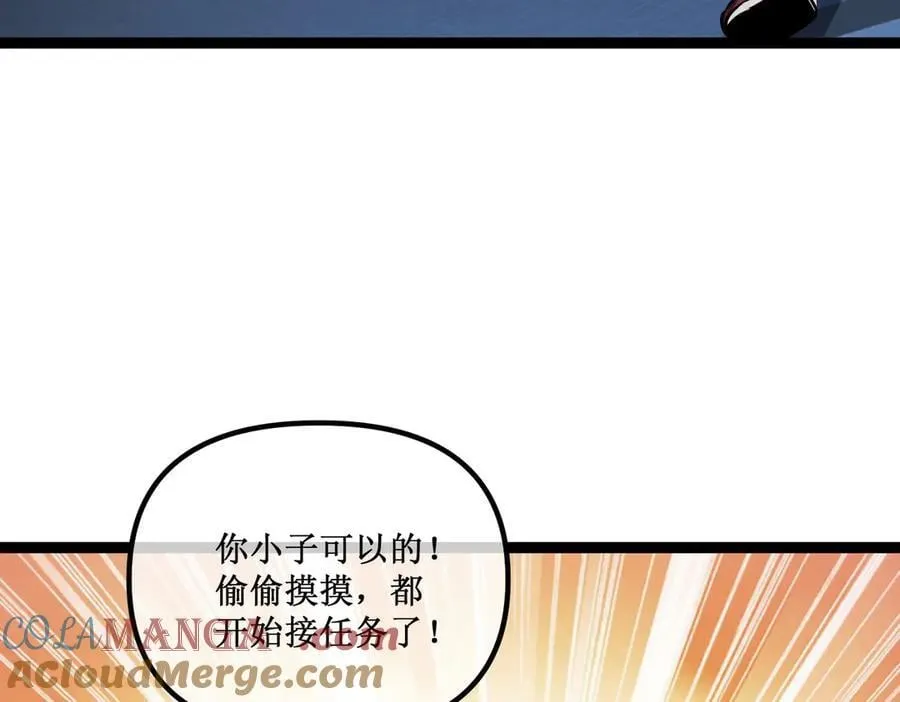39 魔鬼训练 第76页