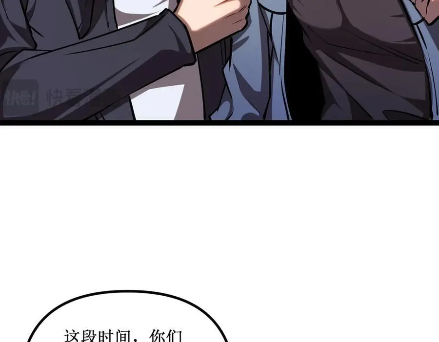39 魔鬼训练 第78页
