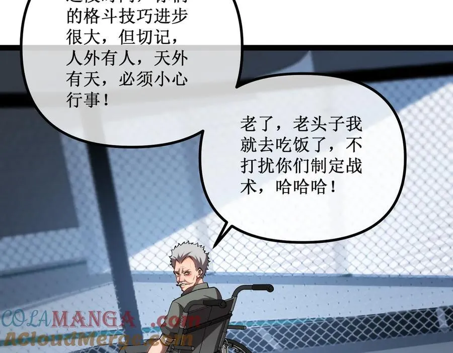 39 魔鬼训练 第79页