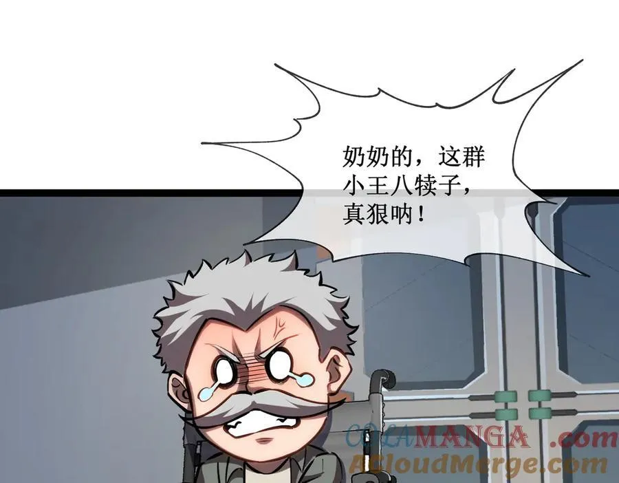 39 魔鬼训练 第82页