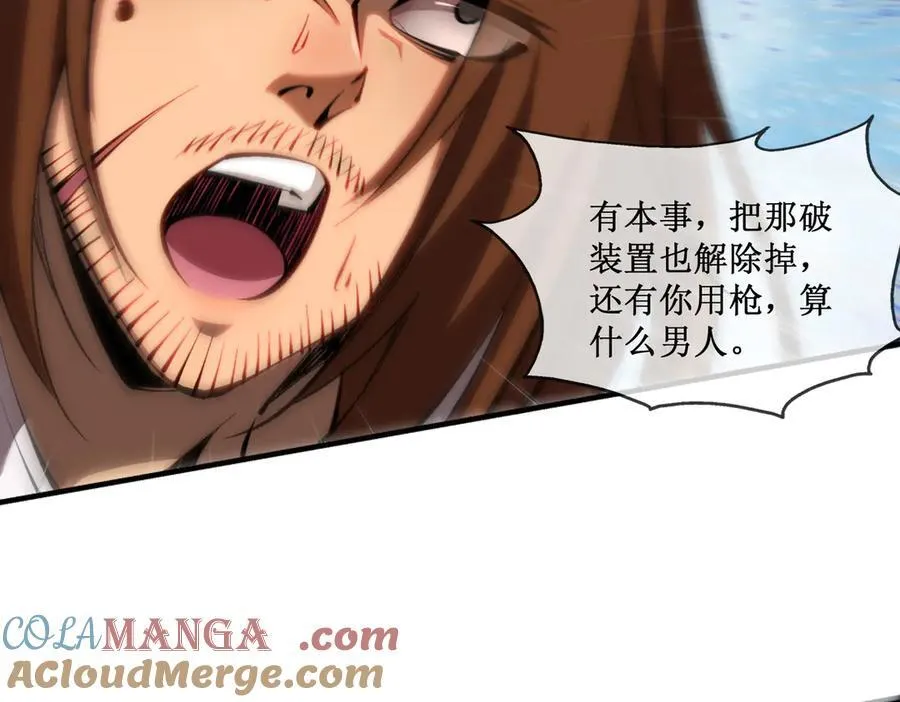 41 给你三秒，说出一切 第10页