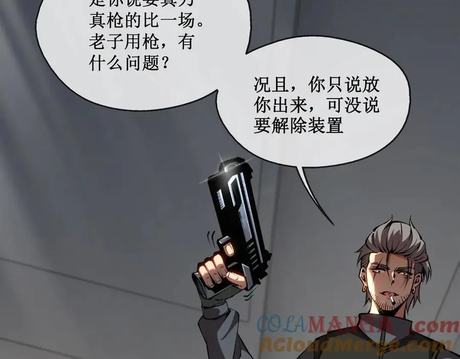 41 给你三秒，说出一切 第13页