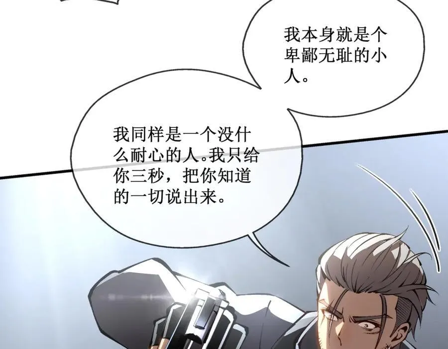41 给你三秒，说出一切 第18页