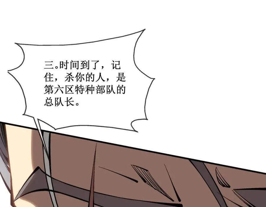 41 给你三秒，说出一切 第23页