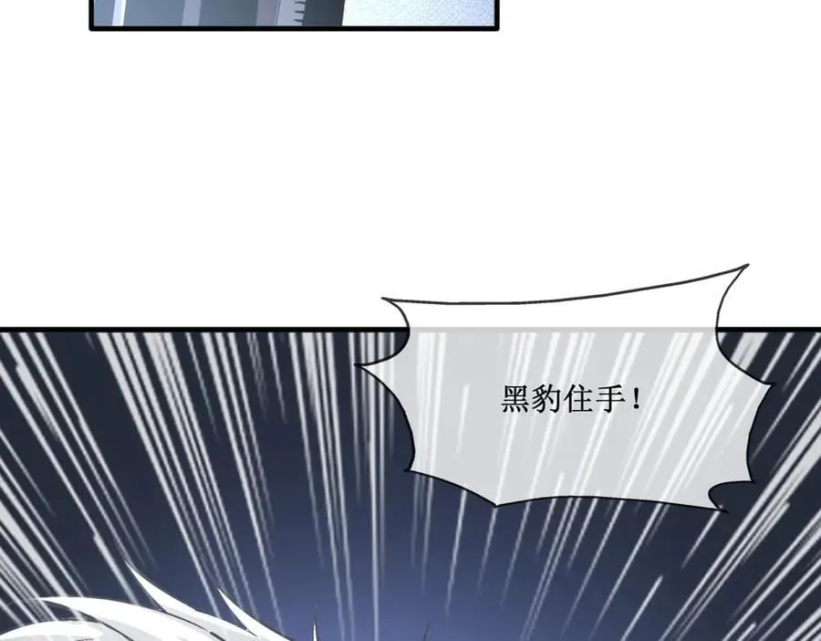 41 给你三秒，说出一切 第26页