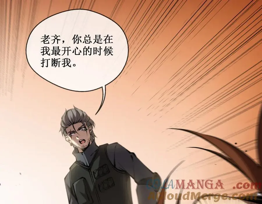 41 给你三秒，说出一切 第31页