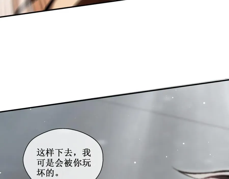 41 给你三秒，说出一切 第33页
