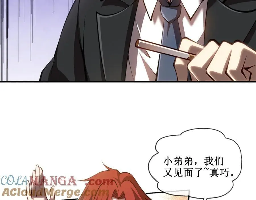 41 给你三秒，说出一切 第37页