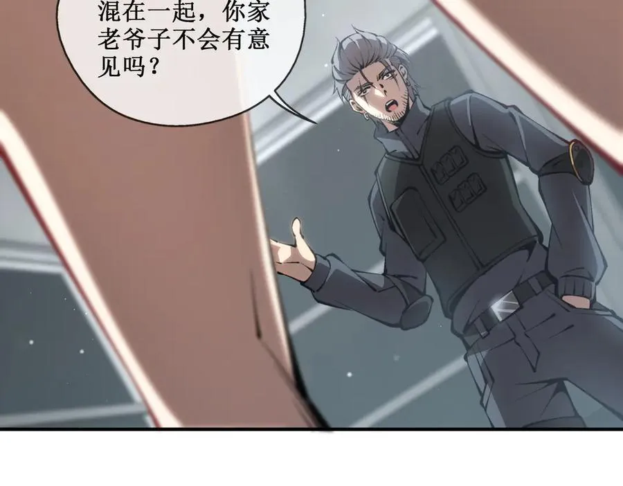 41 给你三秒，说出一切 第44页