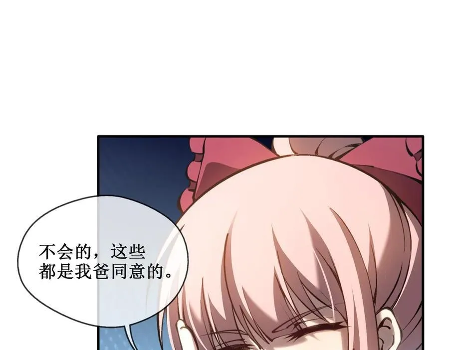 41 给你三秒，说出一切 第45页