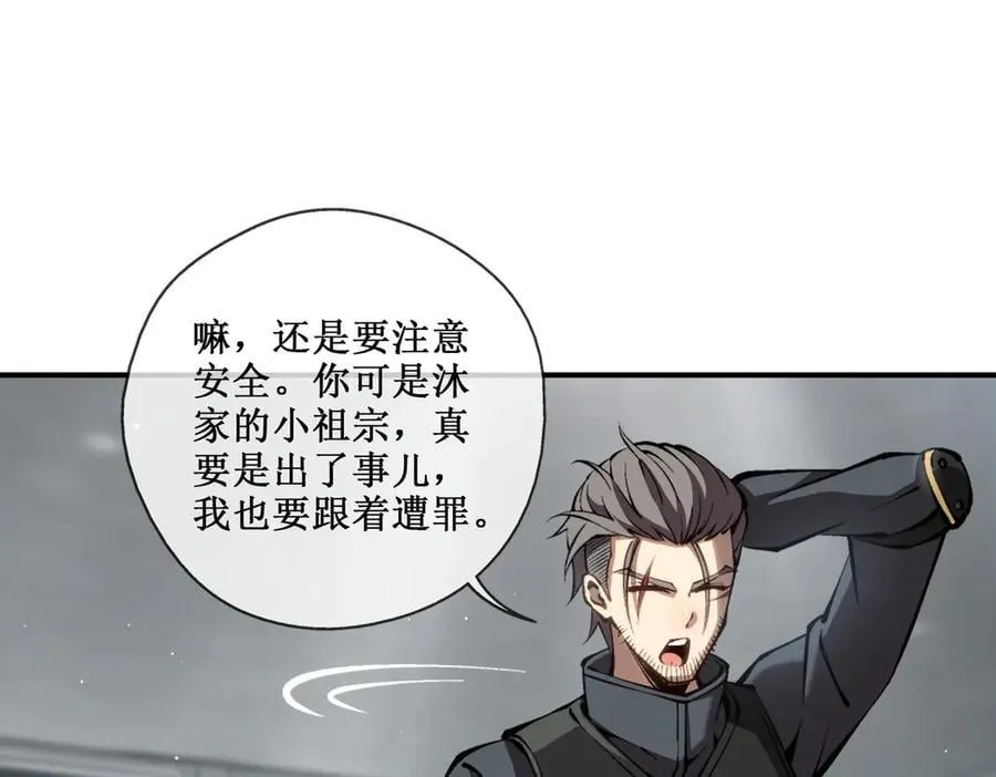 41 给你三秒，说出一切 第47页
