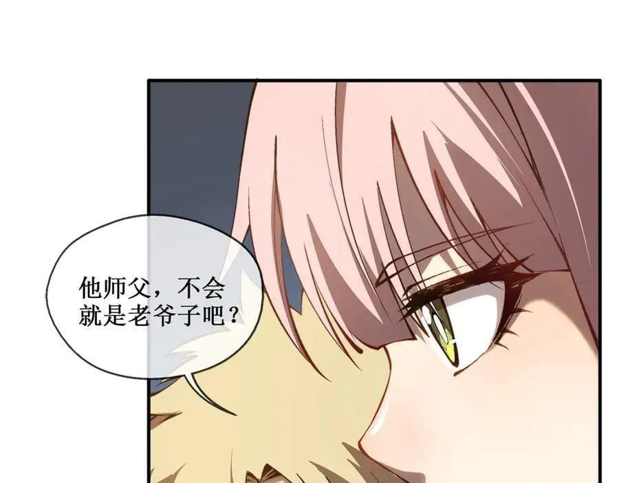 41 给你三秒，说出一切 第51页