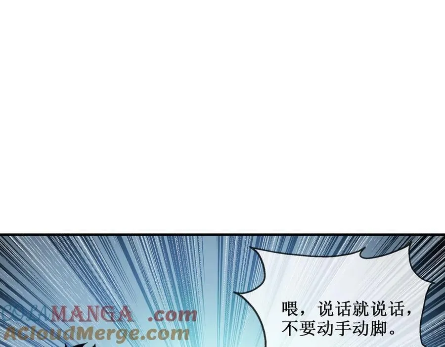 41 给你三秒，说出一切 第64页