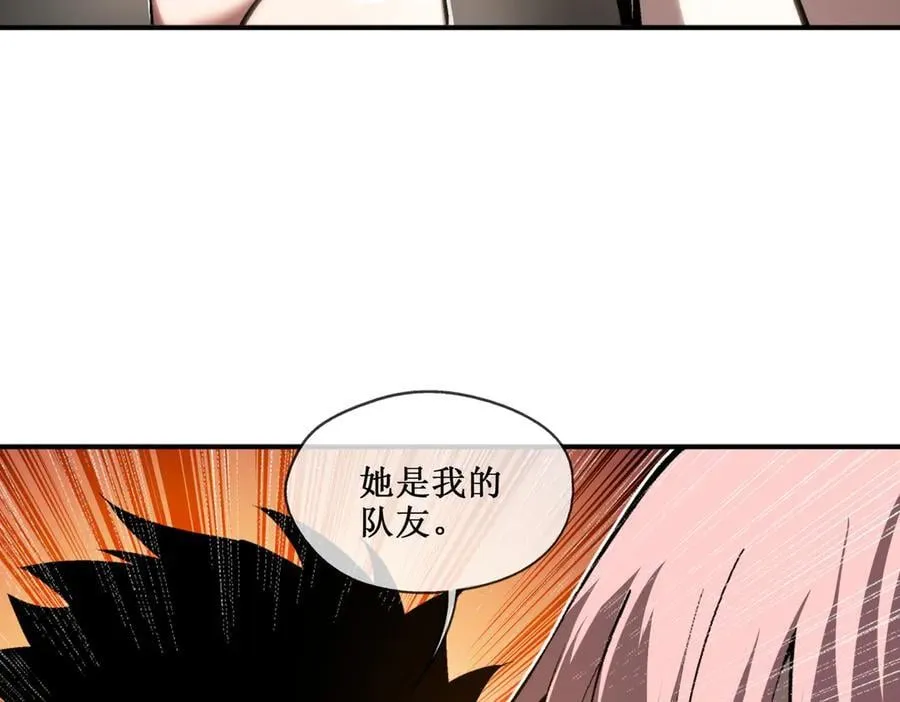 41 给你三秒，说出一切 第68页