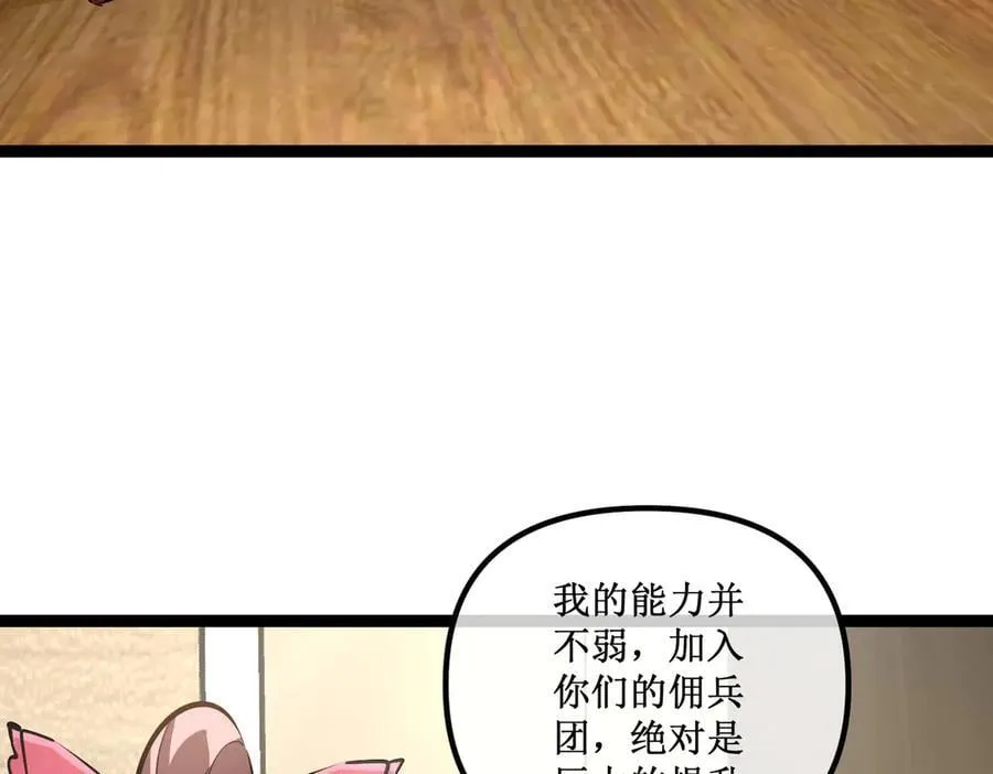 42 她值得信任吗 第11页