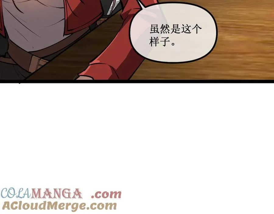 42 她值得信任吗 第13页
