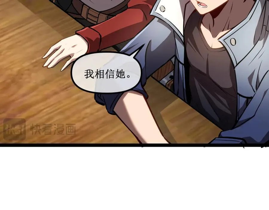 42 她值得信任吗 第15页