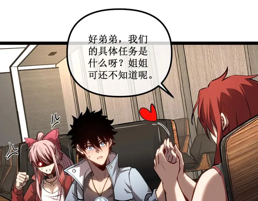 42 她值得信任吗 第27页