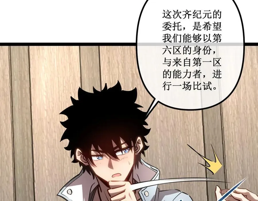 42 她值得信任吗 第29页