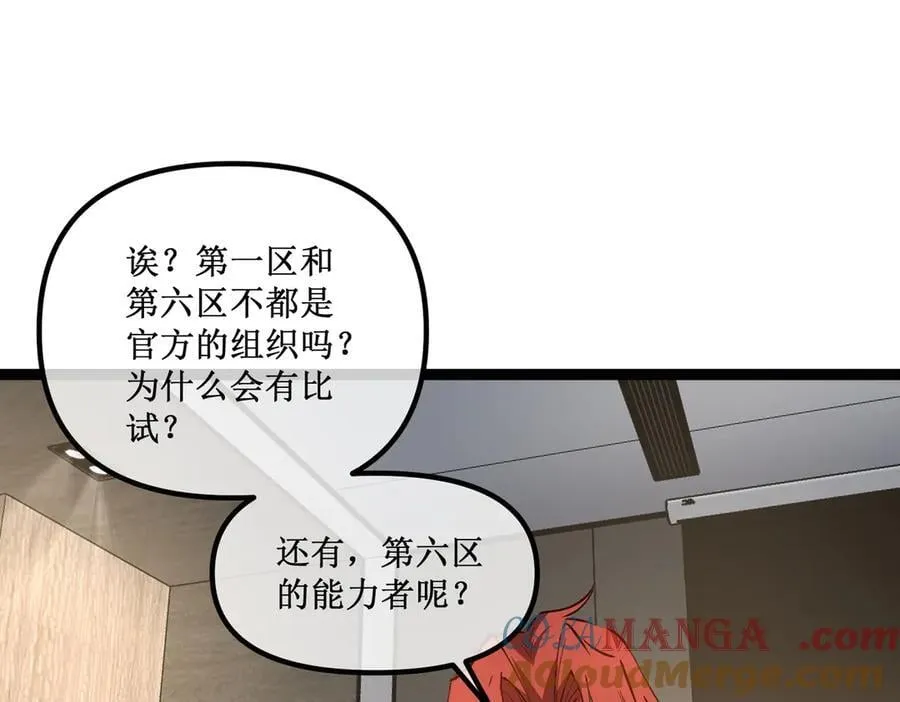 42 她值得信任吗 第31页