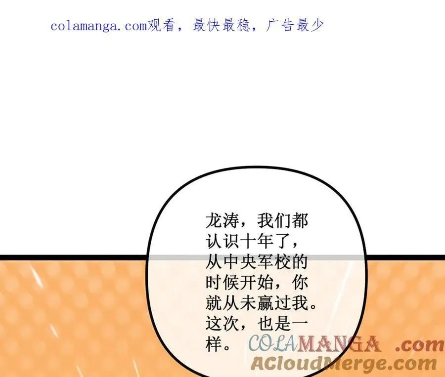 43 知己知彼，百战不殆 第1页