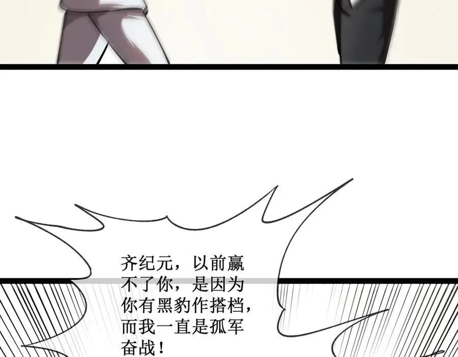43 知己知彼，百战不殆 第3页