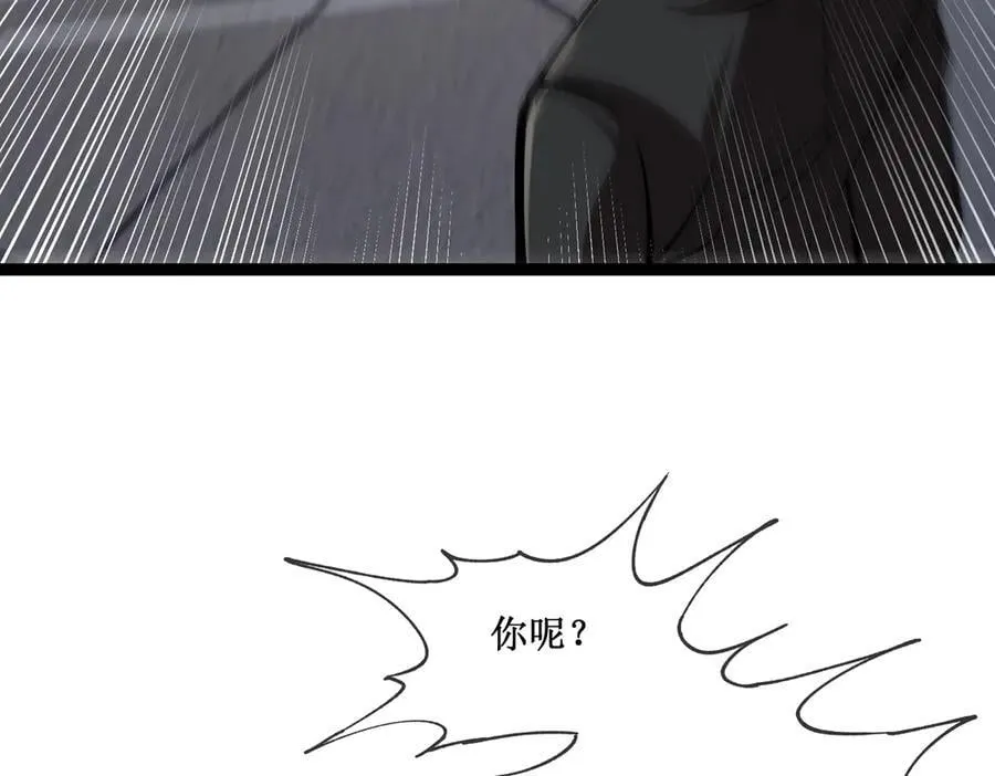 43 知己知彼，百战不殆 第6页