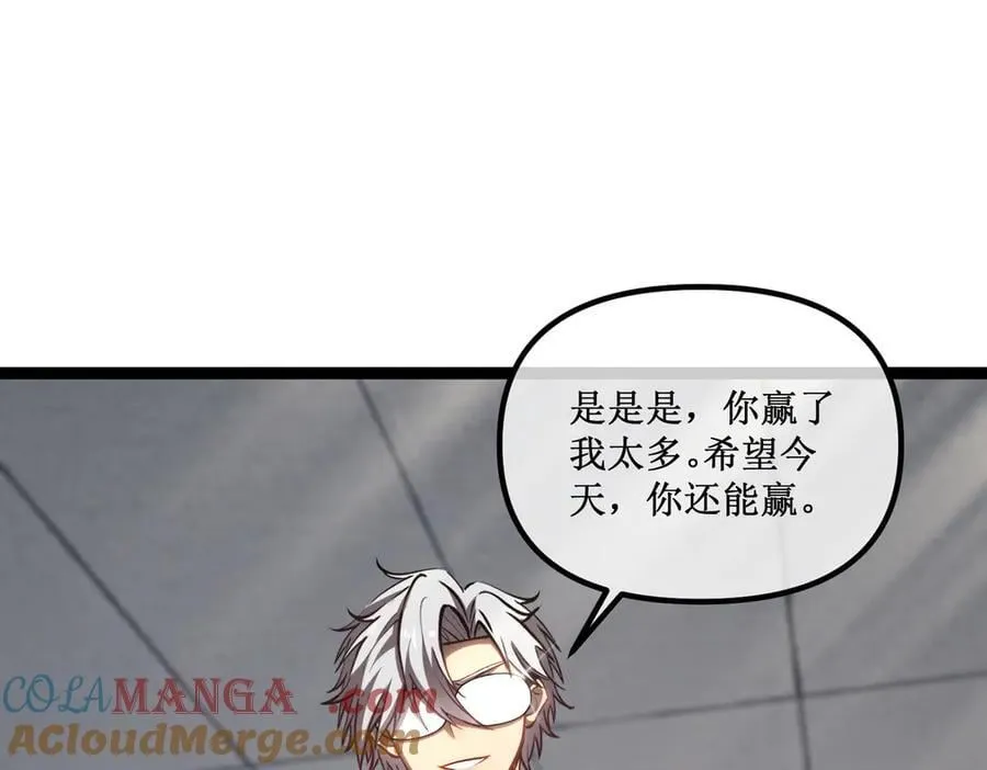 43 知己知彼，百战不殆 第10页