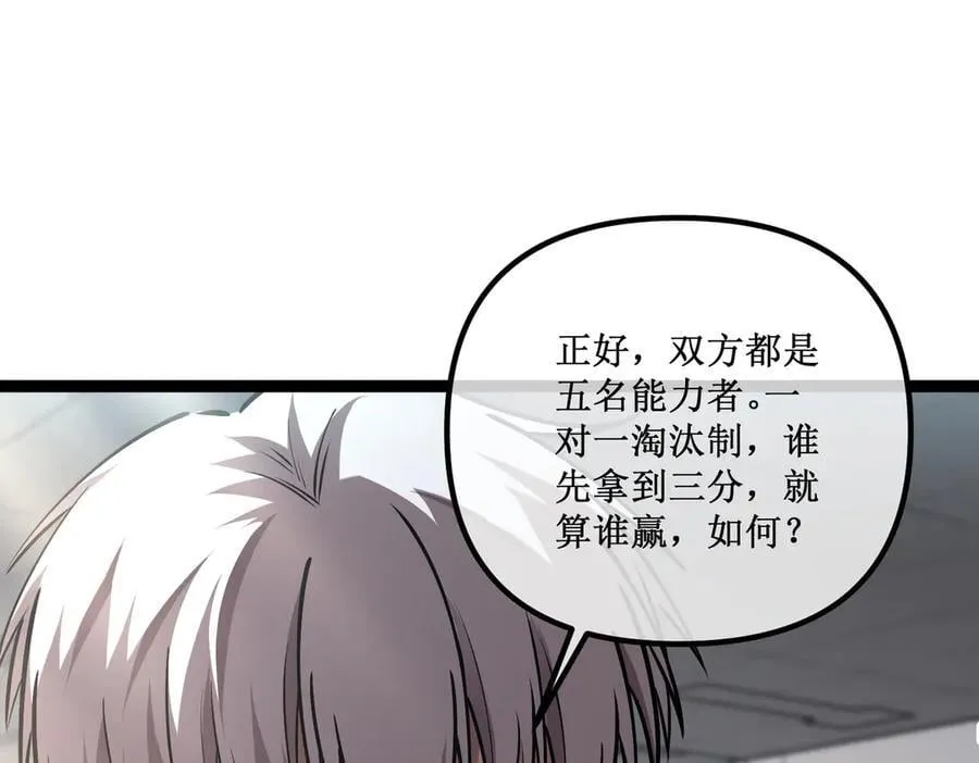 43 知己知彼，百战不殆 第15页