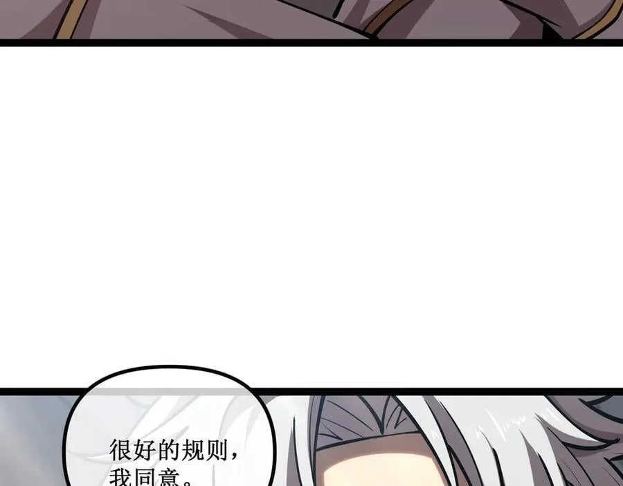 43 知己知彼，百战不殆 第17页