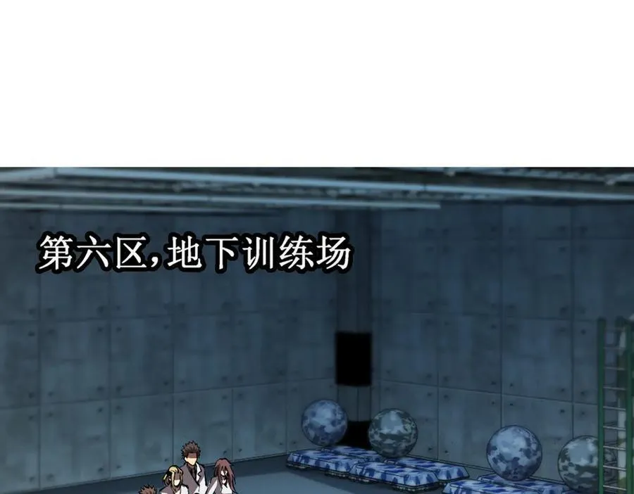 43 知己知彼，百战不殆 第23页