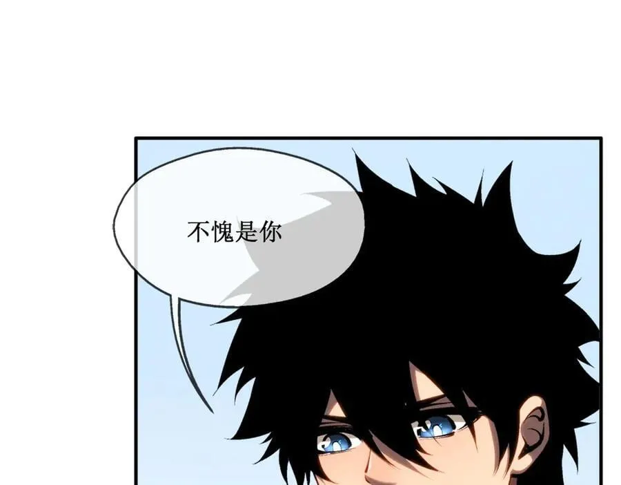 43 知己知彼，百战不殆 第27页