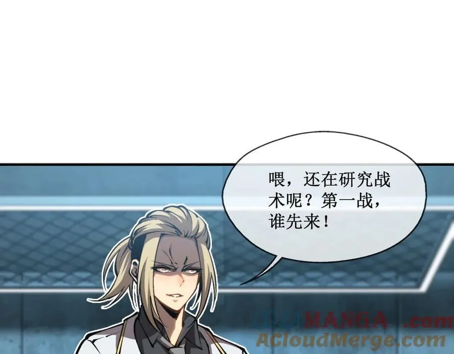43 知己知彼，百战不殆 第31页