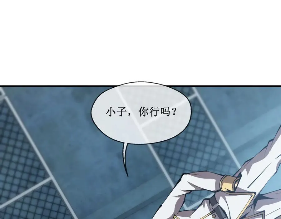 43 知己知彼，百战不殆 第38页
