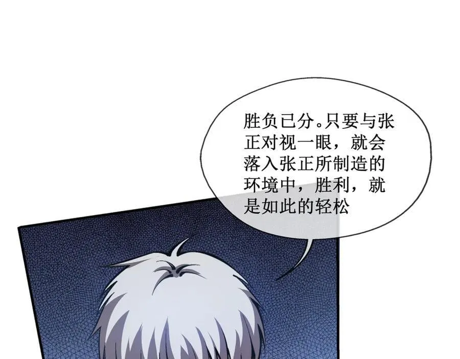 43 知己知彼，百战不殆 第45页