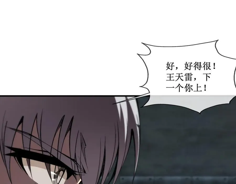 44 你的对手是我 第6页