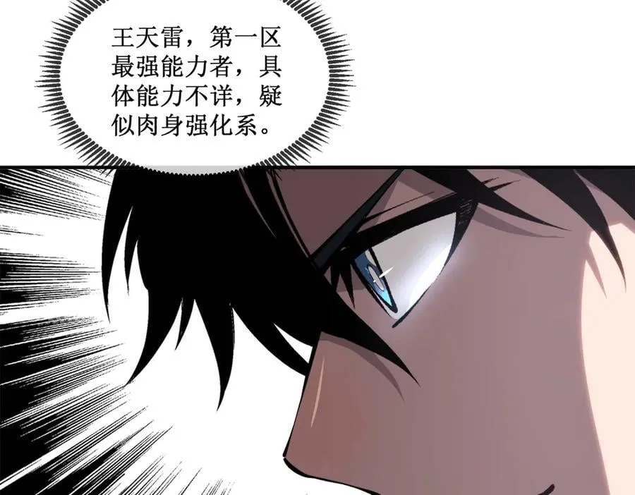 44 你的对手是我 第14页