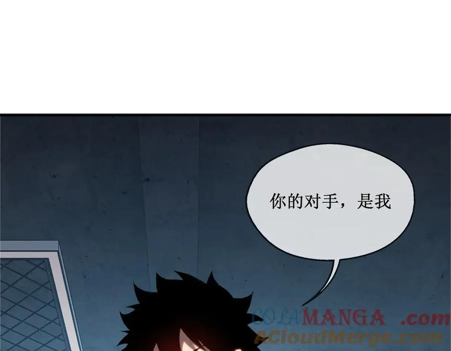 44 你的对手是我 第16页