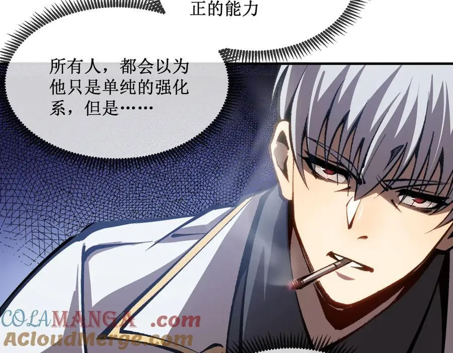 44 你的对手是我 第19页