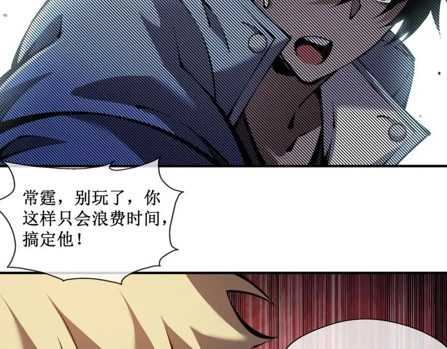 44 你的对手是我 第54页