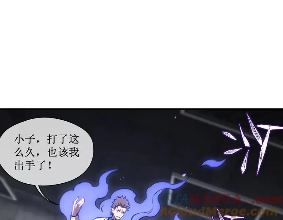 44 你的对手是我 第61页