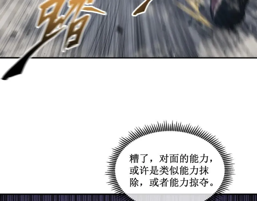 45 胜负已分 第6页