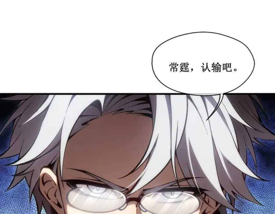 45 胜负已分 第9页