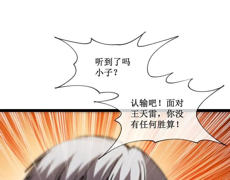 45 胜负已分 第11页