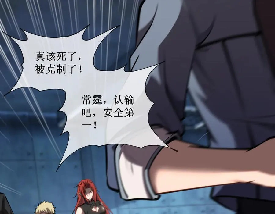45 胜负已分 第20页