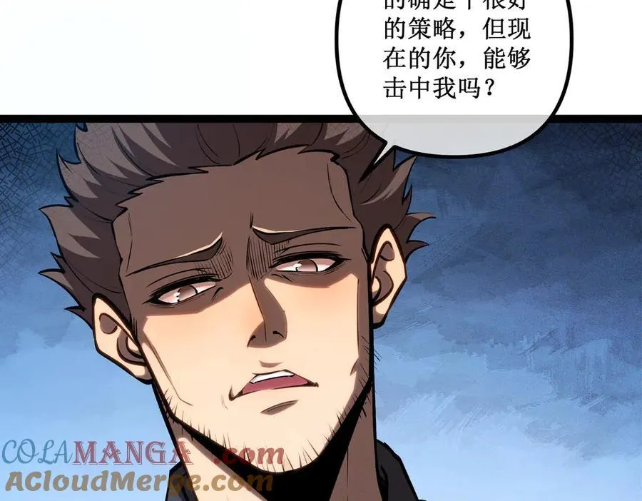 45 胜负已分 第28页