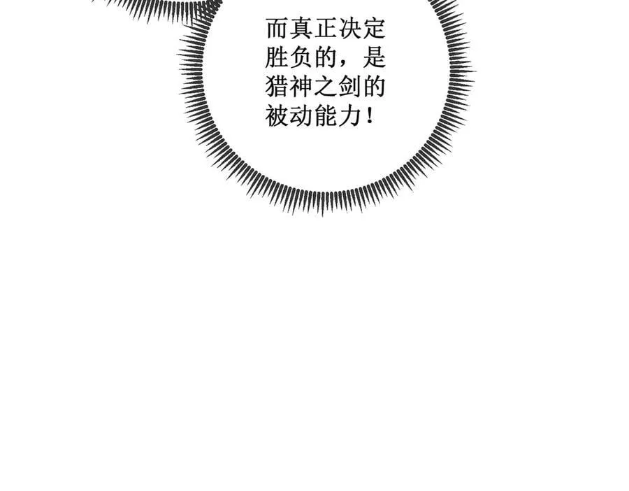 45 胜负已分 第32页