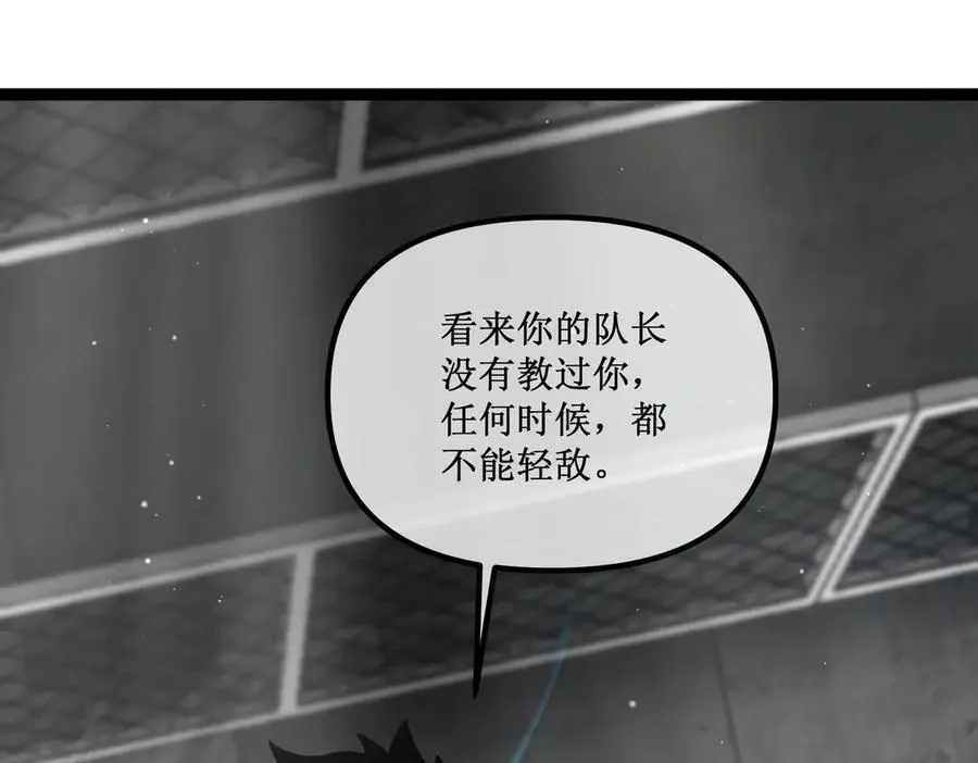 45 胜负已分 第44页
